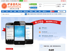 Tablet Screenshot of guohome.org